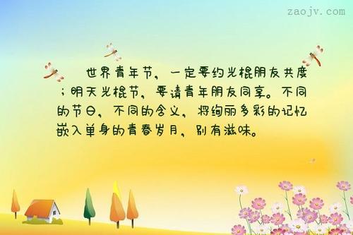 描述青年的句子