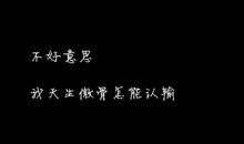 非主流繁体字伤感说说