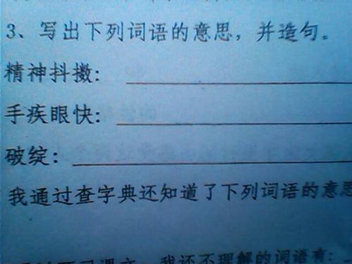 精神上的一句话