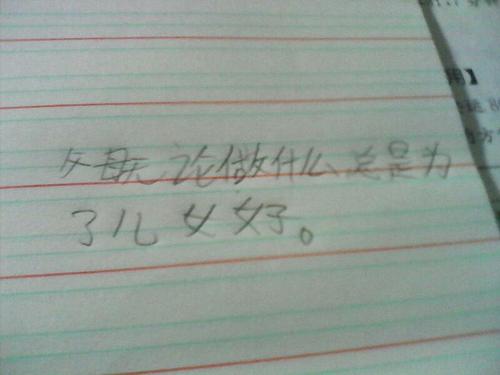 无论如何，总是写一个句子