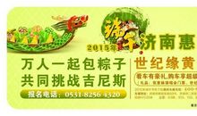 端午节礼盒宣传语