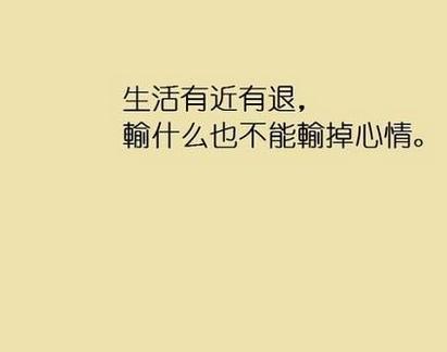 经典句子描述心情愉快