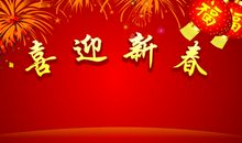 狗年祝福语大全经典