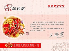 2019最新中秋节问候语