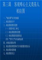 柏拉图的中英文名言