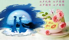 七夕送女友祝福语