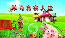 班级跑操口号16个字