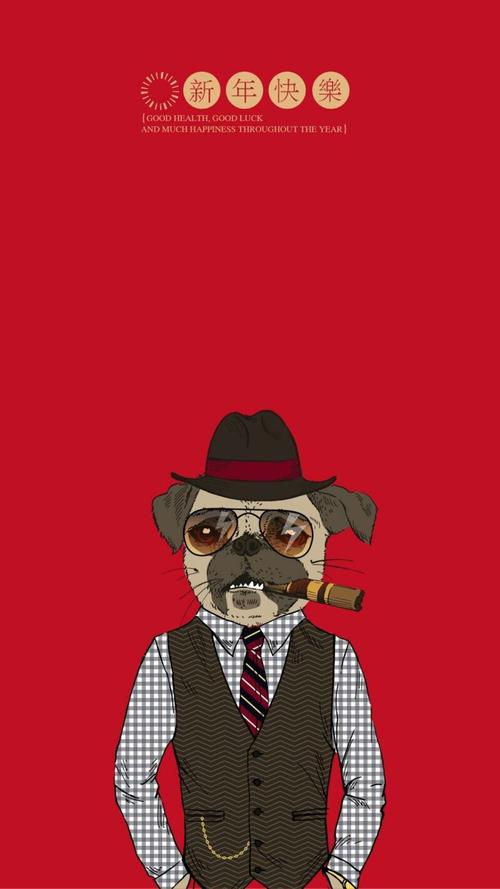 狗年新年快乐