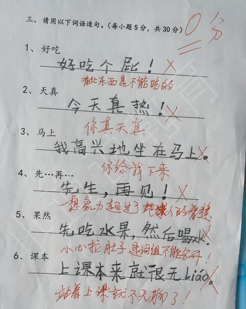 但是用一句话