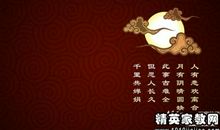 中秋聚餐祝福语