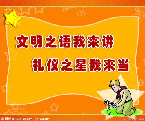 文明学校宣传口号