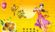 2019年中秋节的祝福语