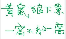 王小二过年歇后语