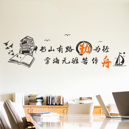 班级文化特色口号