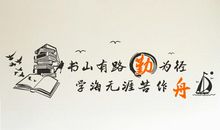 班级文化特色口号