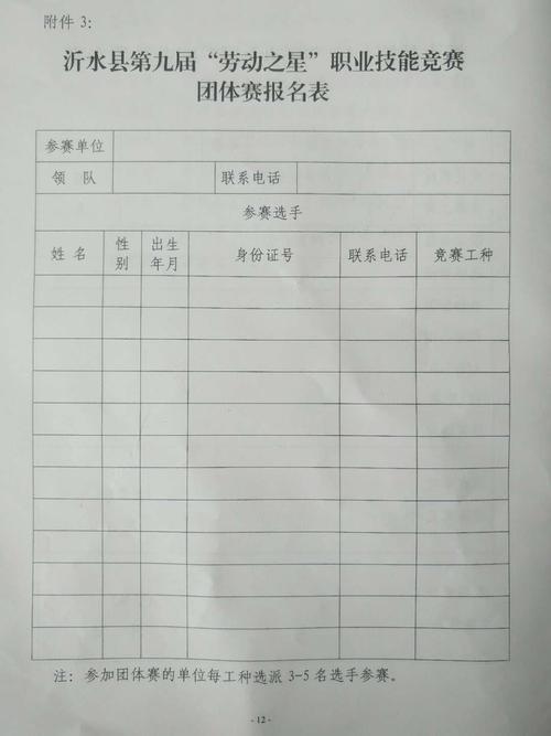 劳动之星座右铭