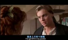 泰坦尼克号台词