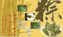 端午佳节祝福长辈