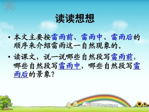 有大雨的寓言句子