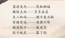 葱头不开花歇后语