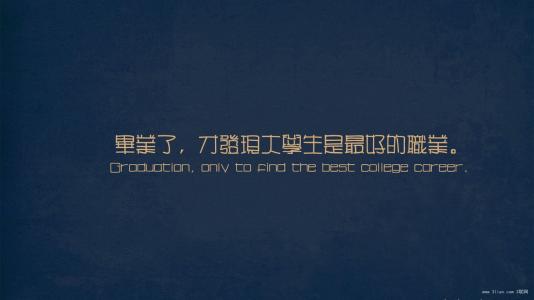 高中毕业的经典语录