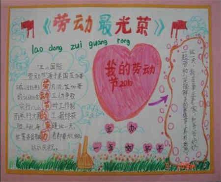 五一女友的祝福