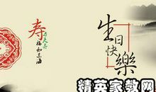 搞笑祝福语顺口溜