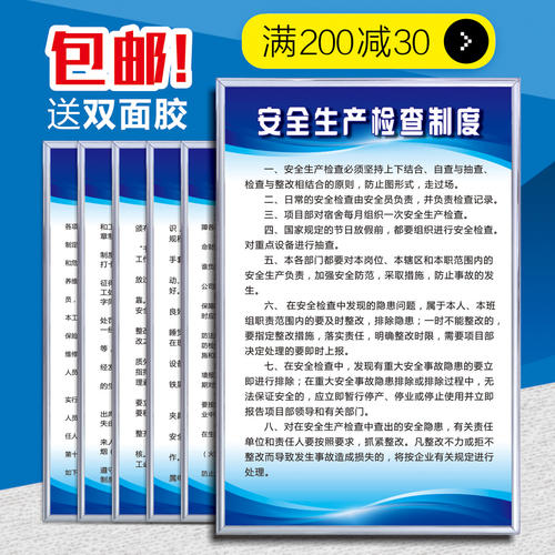 安全生产四字警告