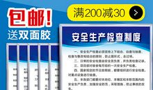 安全生产四字警言