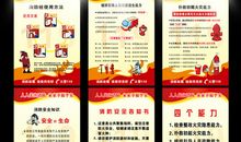 夏季消防安全标语