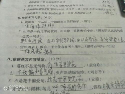 使句子像单词一样