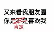 朋友圈说说简短