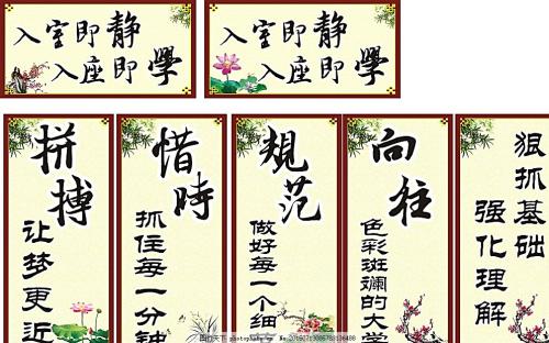 高中老师的座右铭