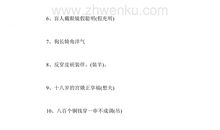 谐音歇后语大全以及答案