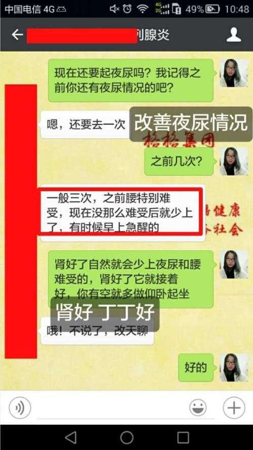 触摸短信以保存男友