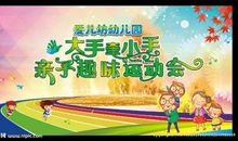 管理系运动会口号