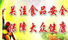 小区安全标语大全