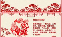 狗年经典拜年短信