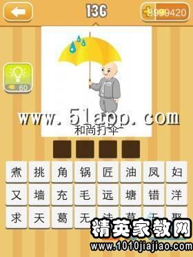 和尚的木鱼寓言词