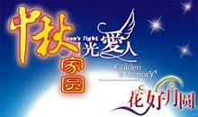 2019年中秋节经典祝福语