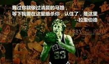 座右铭大全篮球