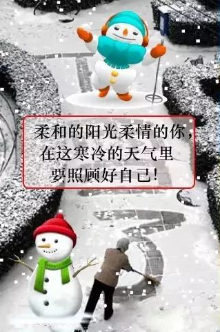 冬天的有趣祝福