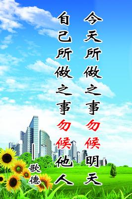 关于努力工作的谚语