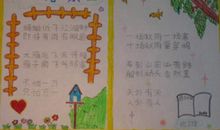 一年级谚语手抄报