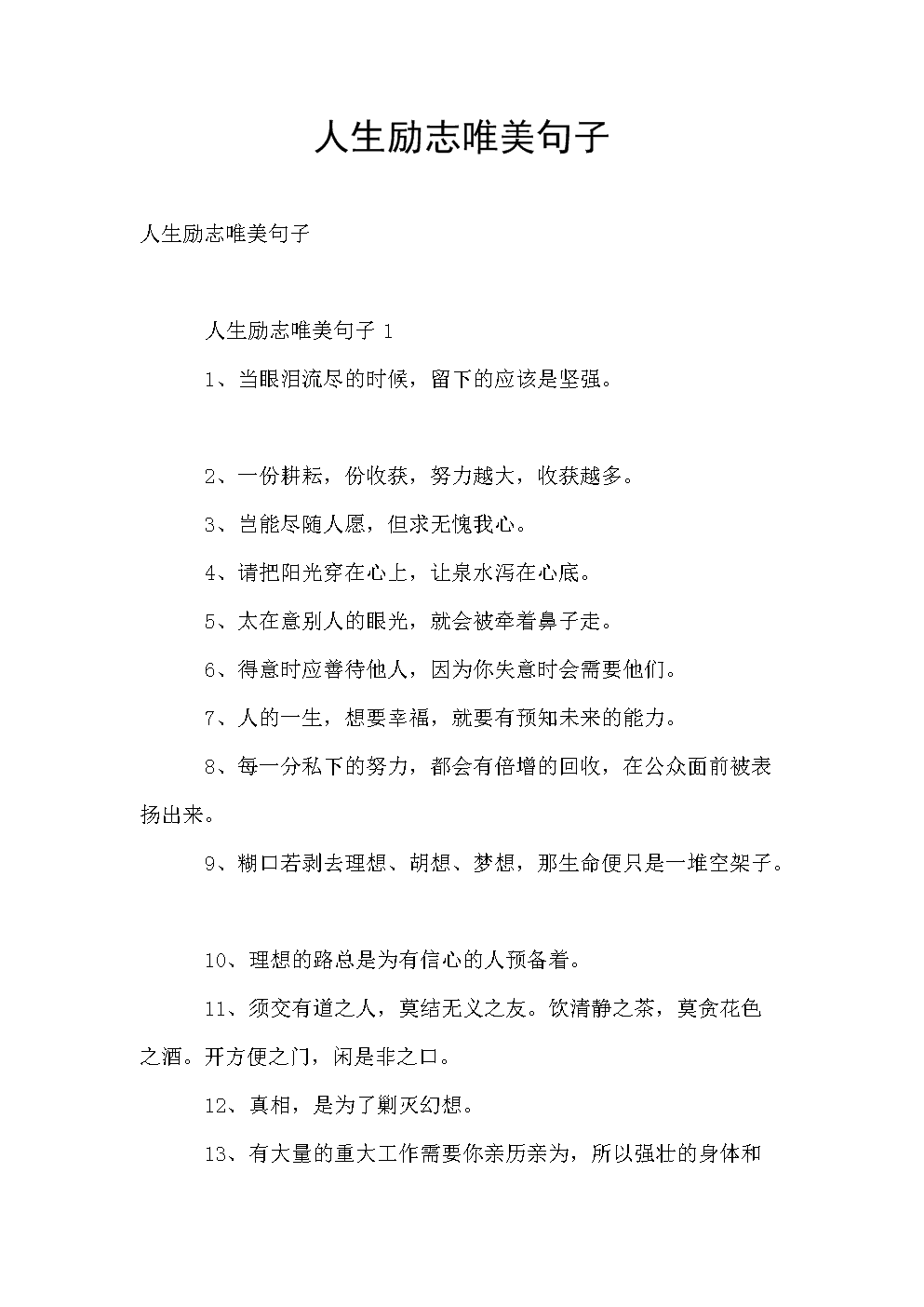 短暂的工作思路