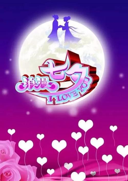 七夕祝福20字以内