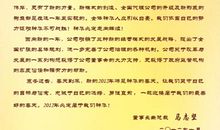 2018年春节短信贺词