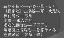 土豆搬家歇后语