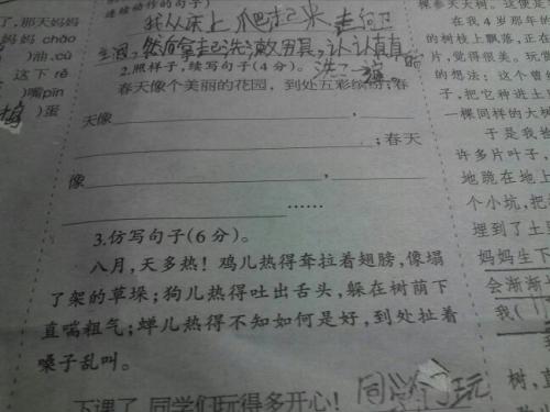 写动作的好句子