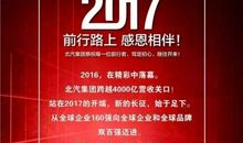 2018年感恩拜年短信